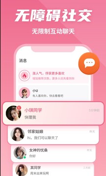 有恋