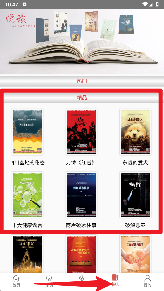 第一读者