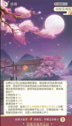 遇见逆水寒内置红豆修改器版新手攻略2