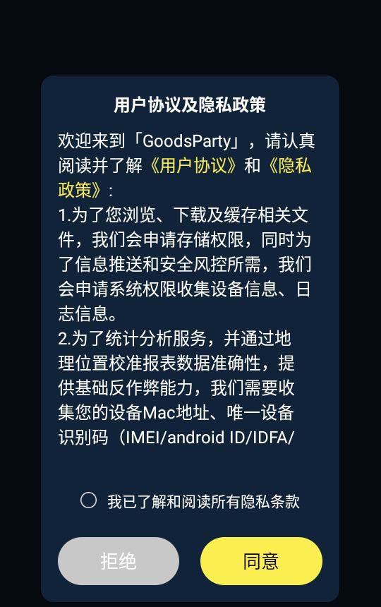 GoodsParty