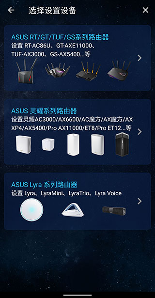 ASUS Router