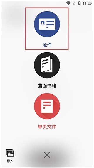极简扫描