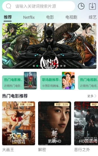 怎么免费看影片配图1