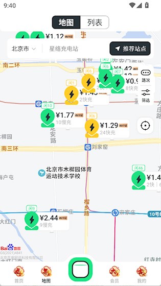 星络充电