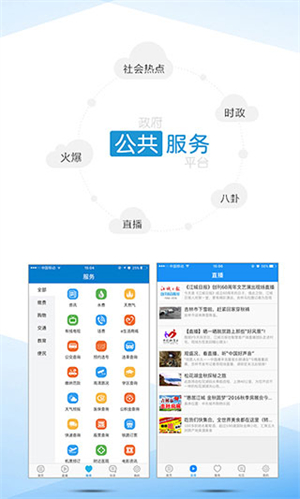 吉林乌拉圈app软件特色