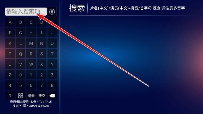 欢喜影院TV