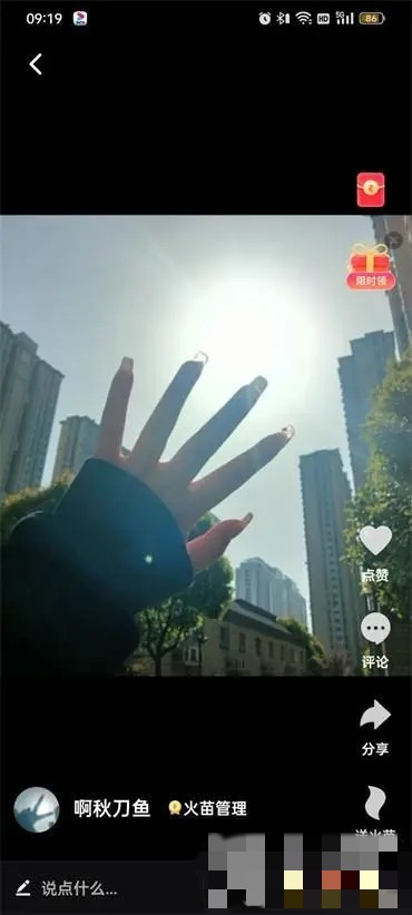 如何删除视频截图3