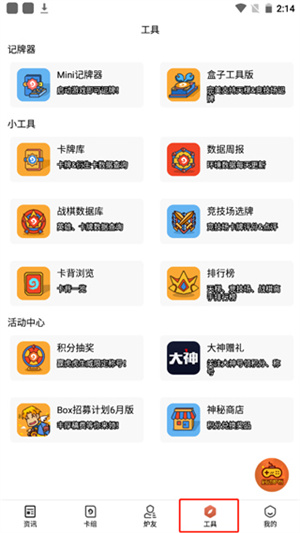 使用教程截图4