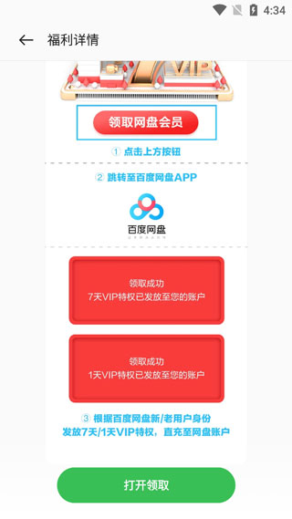 oppo软件商店低配版