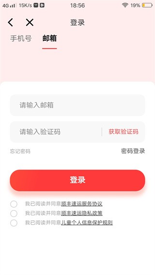 顺丰国际
