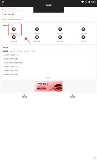 怎么取消自动续费截图4