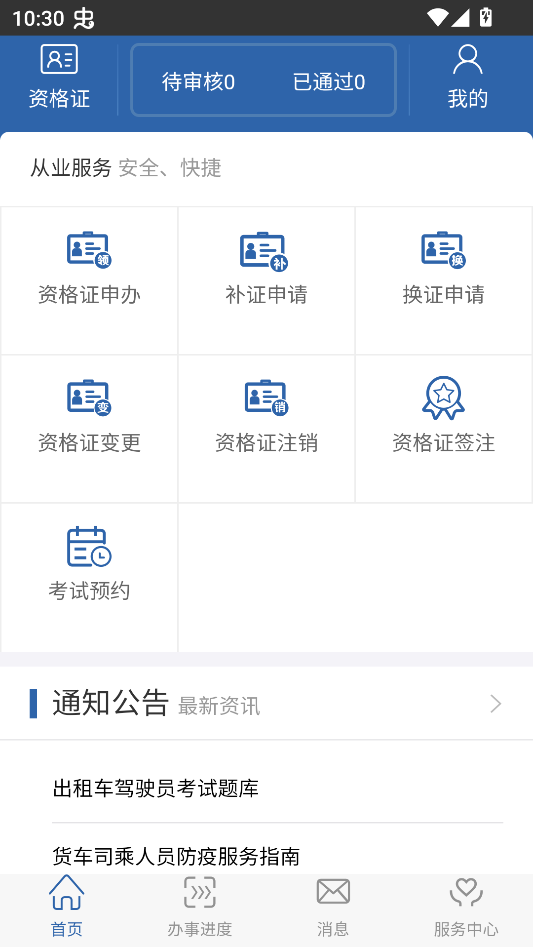 使用教程截图1