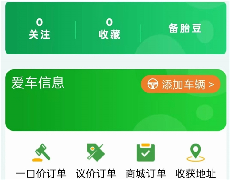 一车帝
