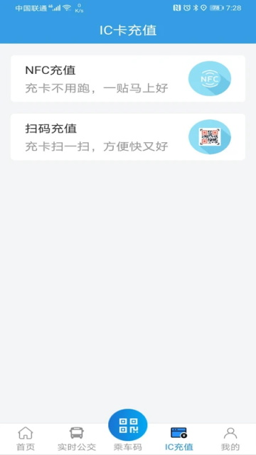 株洲通公交