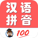 小学生学拼音app官方版下载