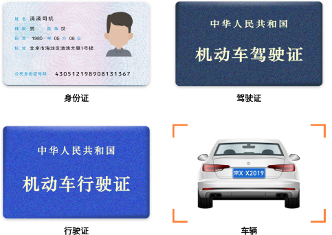 司机报名截图
