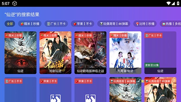 饭太硬TV电视版下载内置源版-饭太硬最新配置接口2026最新版下载V9.9.9