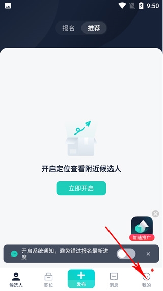 青团社商户版