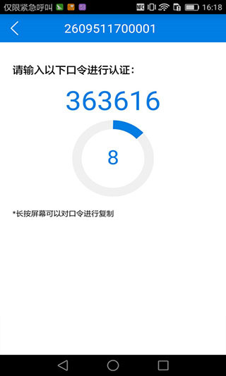 OTPMobile