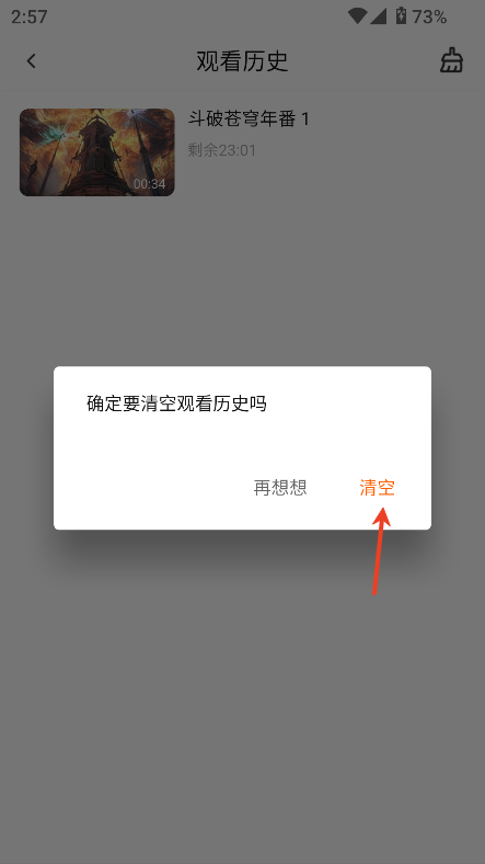 小黄人影视免费版