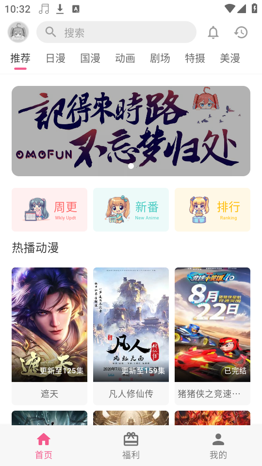 使用教程截图1