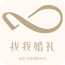 找我婚礼app官方版下载