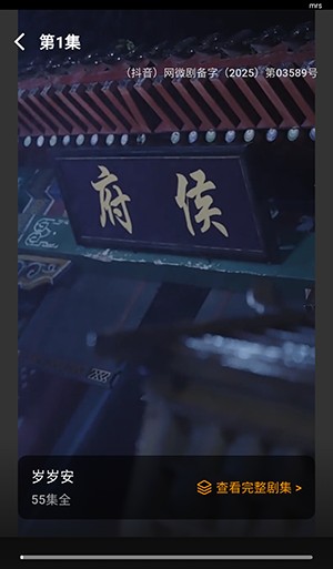 漫剧抢先看