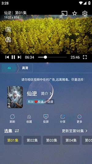 熊二影院Pro免费版下载最新版-熊二影院Pro安卓下载官方手机版v2.1.1