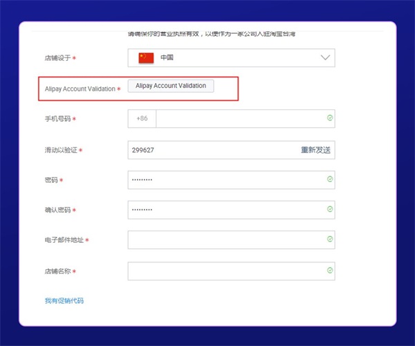 lazada跨境电商