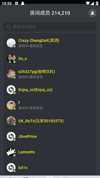 怎么看共享屏幕截图3