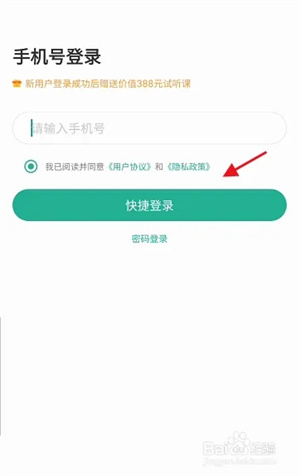 阿卡索口语秀app免费版如何开启课前提醒2