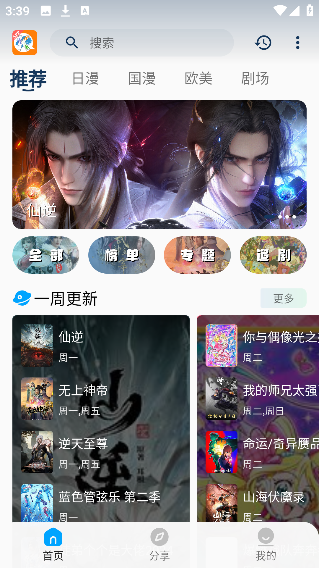 使用方法截图1