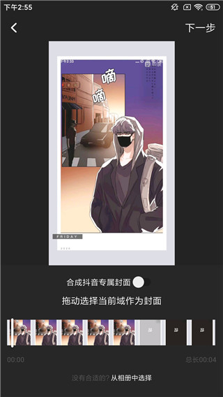 使用教程截图4