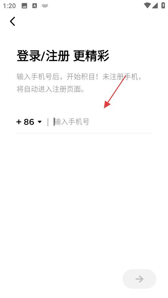 积目
