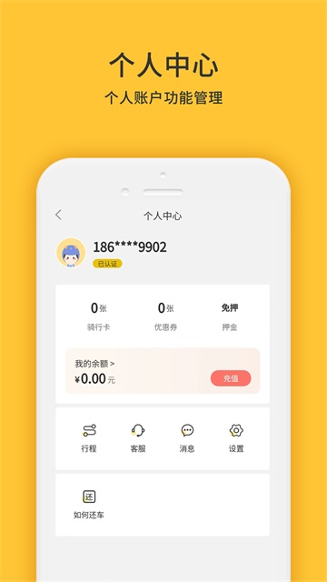 小黄鸭共享