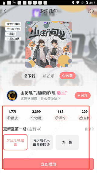 使用教程截图3