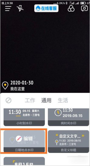 怎么设置时间地点截图4