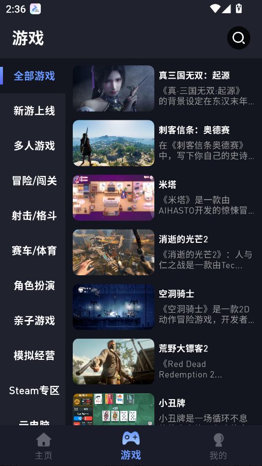 使用教程截图2