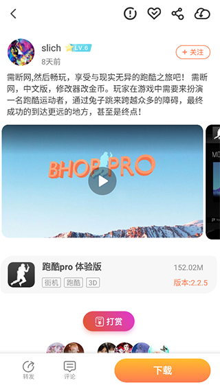 使用教程截图3