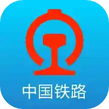 铁路12306官网订票app下载最新版