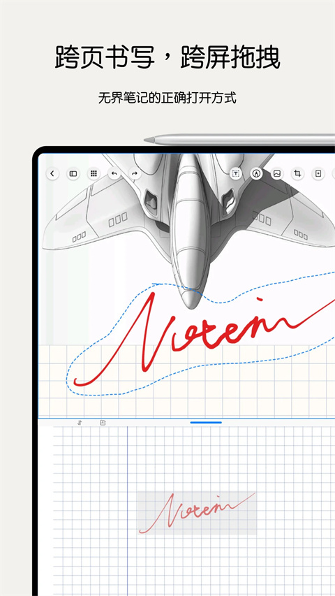 Notein笔记