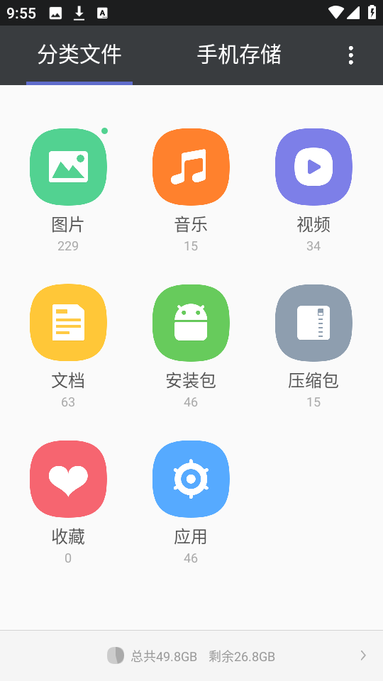 天天文件大师