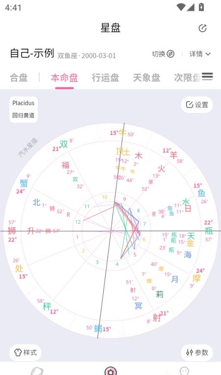 汽水星座
