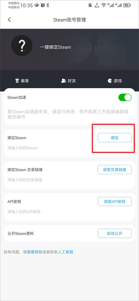 IGXE饰品交易平台