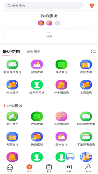 智慧新医