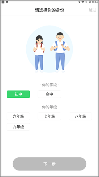 E听说中学学生端