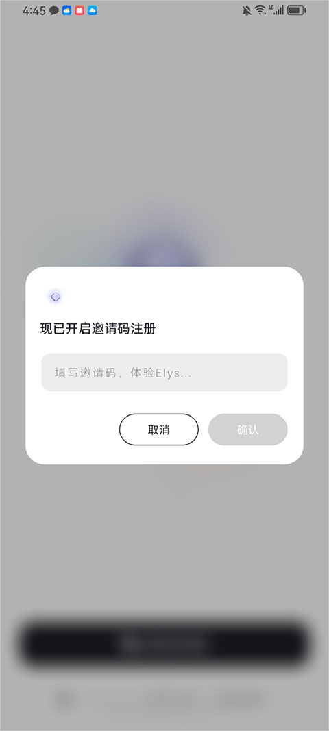 邀请码获取、使用方式截图2