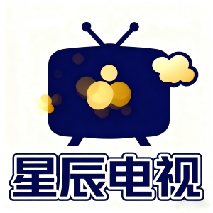 星辰电视v1.0.4纯净版最新版本