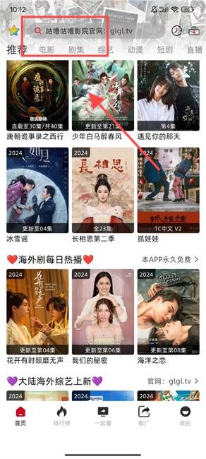 咕噜咕噜app去广告版
