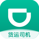 滴滴货运司机端最新版下载